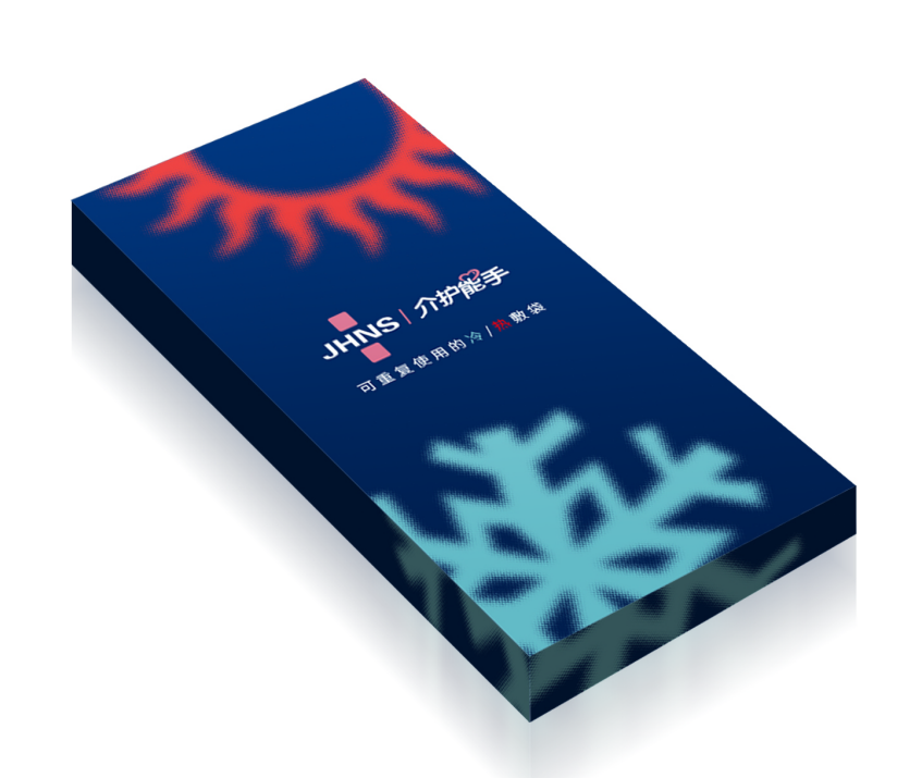 Cold and Hot Compress Patches